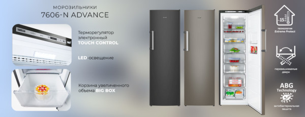 Морозильные камеры Атлант для дома: как выбрать идеальную модель в Краснодаре